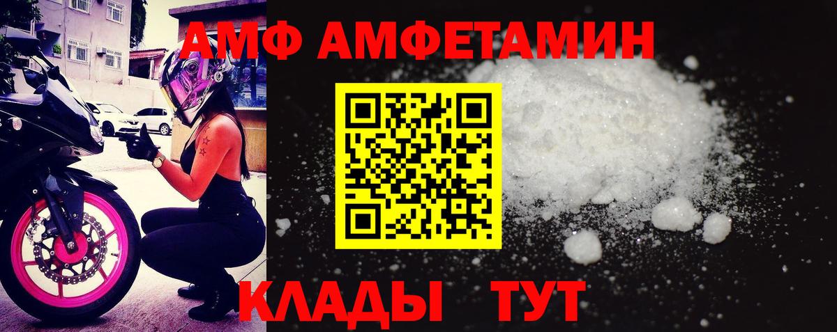 Амфетамин  Вход с VPN  Кольчугино  АМФ Розовый 