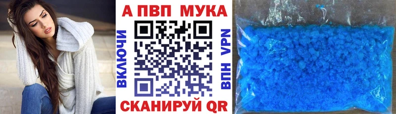 Alpha-PVP мука  Кольчугино 