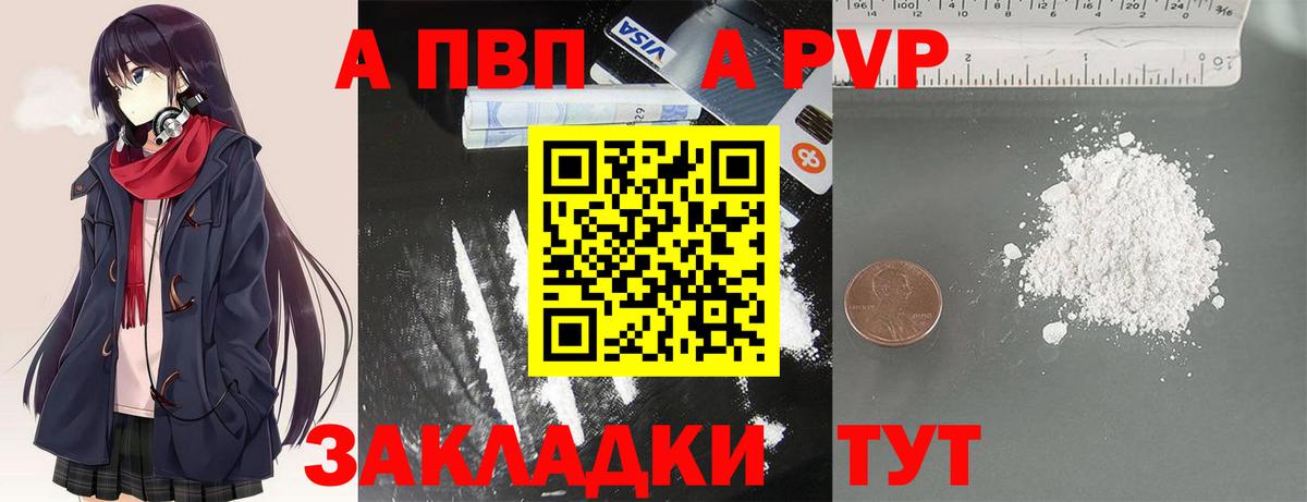 Alpha PVP крисы CK  Вход с VPN  Кольчугино 