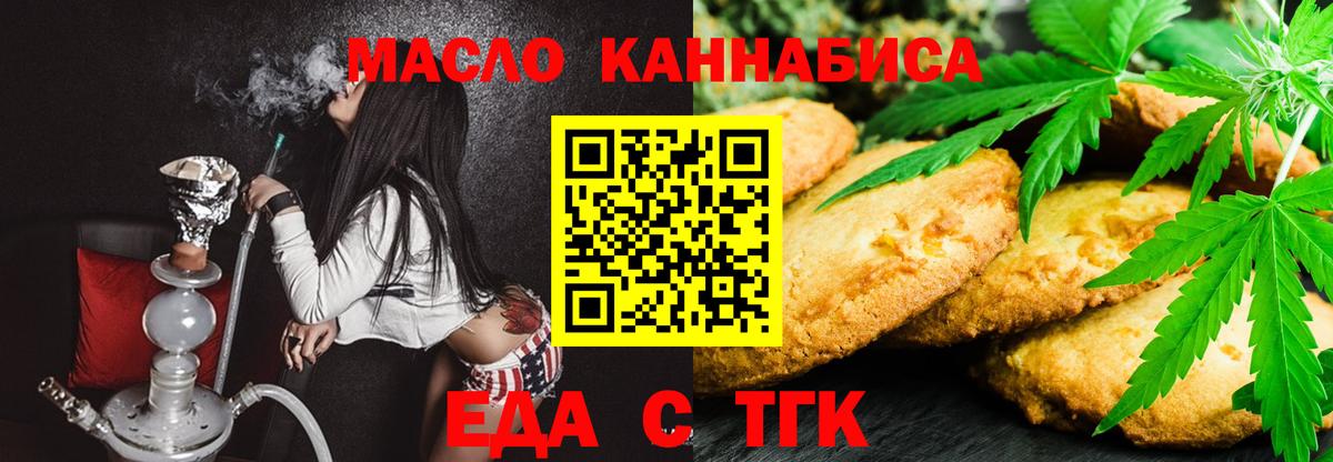 Кольчугино  Еда ТГК марихуана  Вход с VPN 