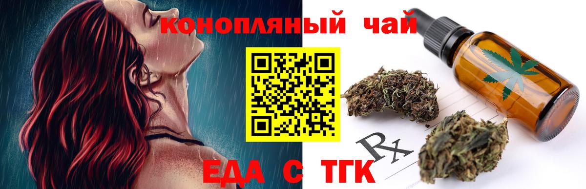 Cannafood марихуана Кольчугино