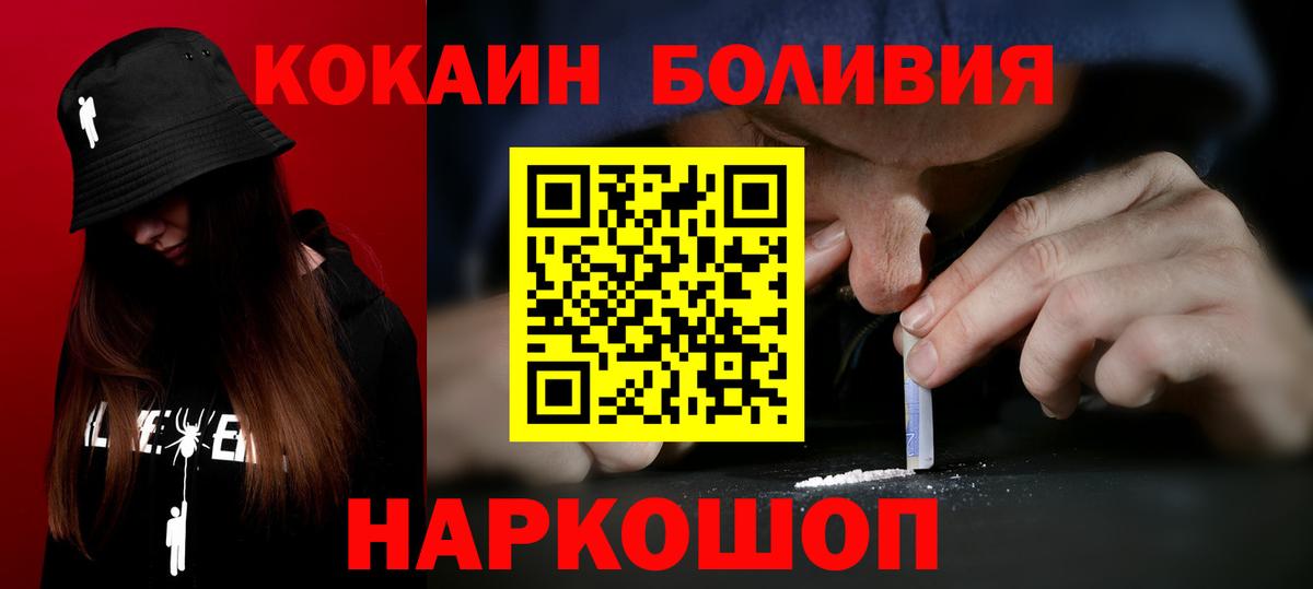 COCAIN Fish Scale  COCAIN  Кольчугино  Вход с VPN 