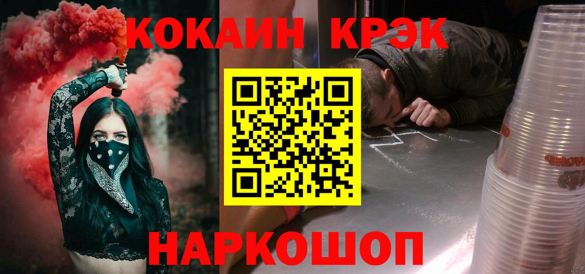 A-PVP СОЛЬ   Cocaine  MDMA  Кольчугино  МЕФ кристаллы  ГАШИШ  Гашиш  Вход с VPN  Марихуана 