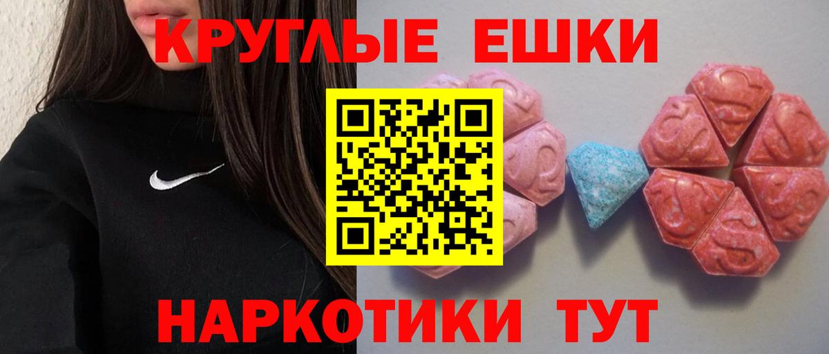 ЭКСТАЗИ 280 MDMA Кольчугино