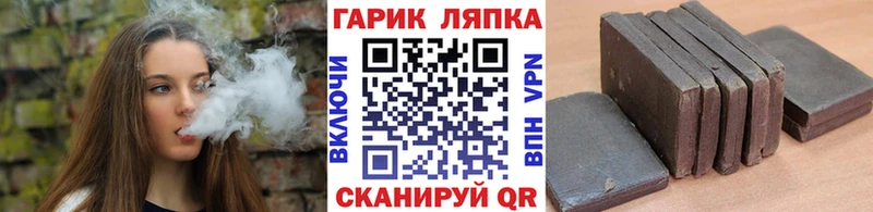 закладка Кольчугино ГАШ гарик