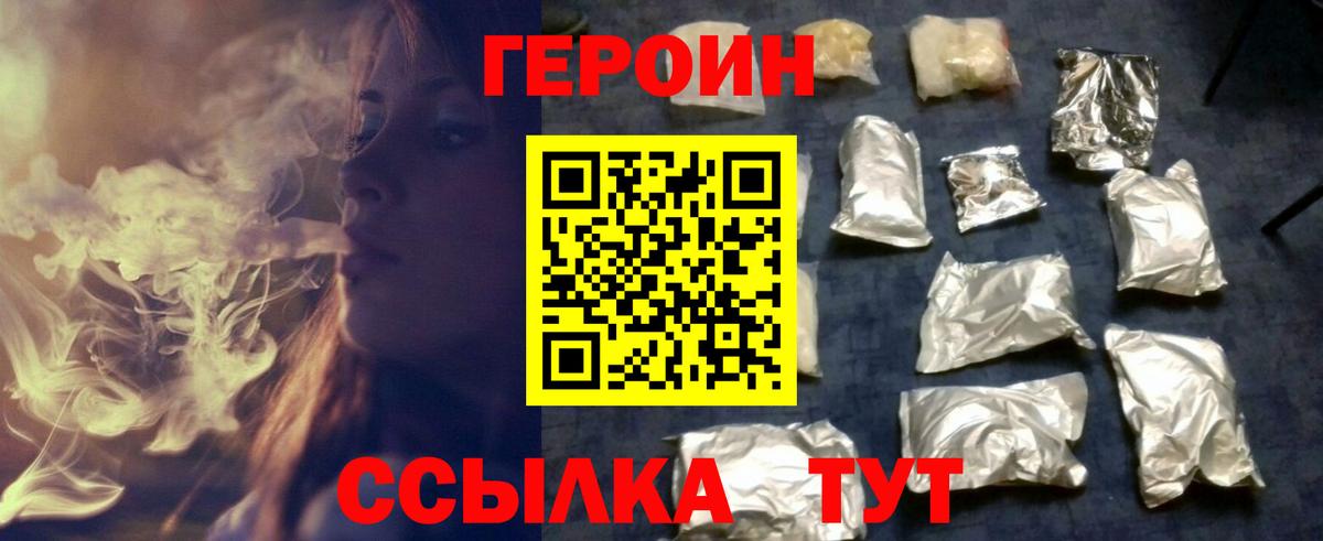 ГЕРОИН гречка Кольчугино