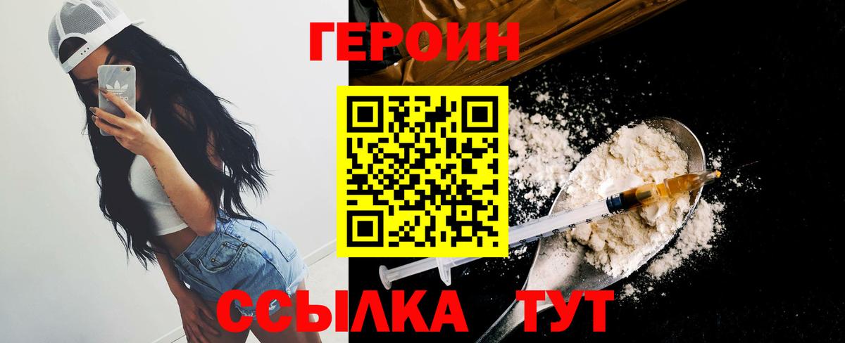 Кольчугино  Героин афганец  Вход с VPN 