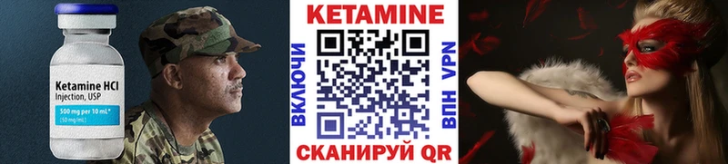 КЕТАМИН VHQ  Кольчугино 