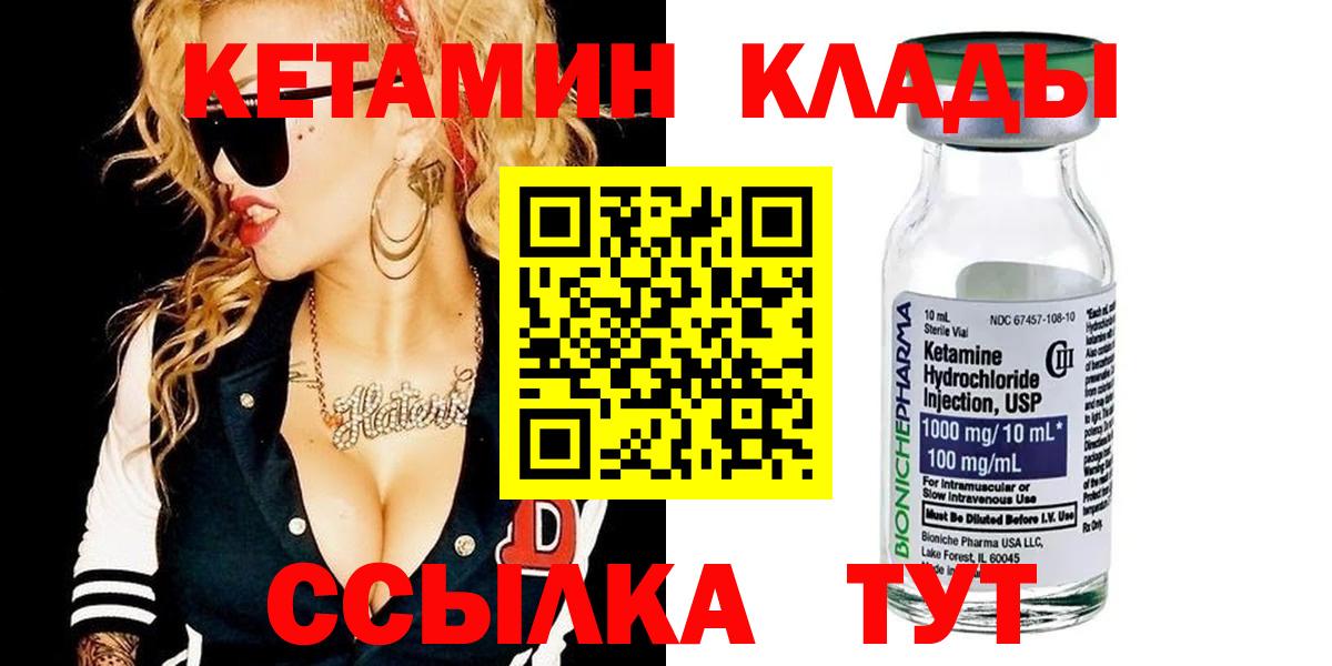 КЕТАМИН ketamine  Вход с VPN  Кетамин ketamine  Кольчугино 