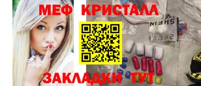 мефедрон Кулебаки