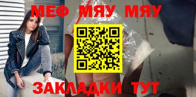 мефедрон Кулебаки