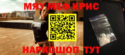 мефедрон Кулебаки