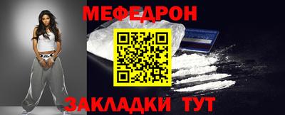 мефедрон Кулебаки