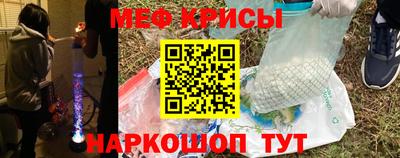 мефедрон Кулебаки