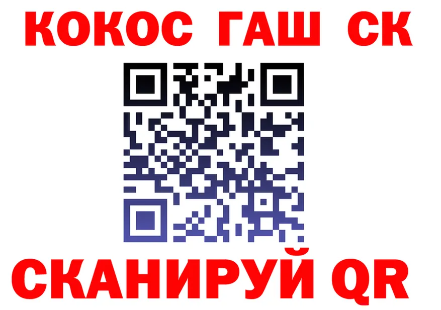 COCAIN Эквадор рабочий сайт площадка KRAKEN Кольчугино
