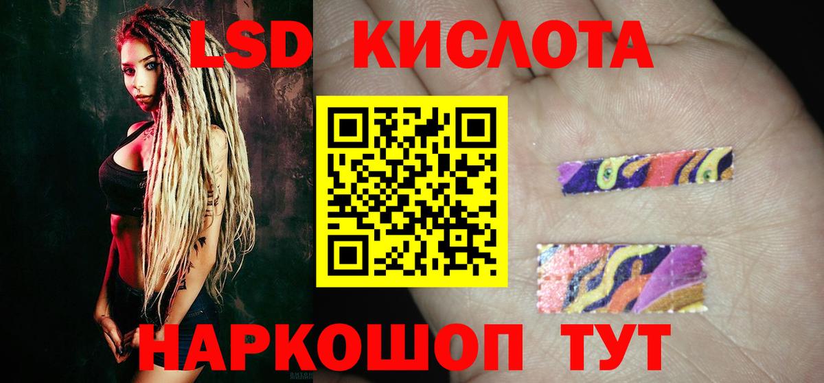 кракен маркетплейс  ЛСД экстази кислота  Вход с VPN  Кольчугино  ЛСД экстази кислота 