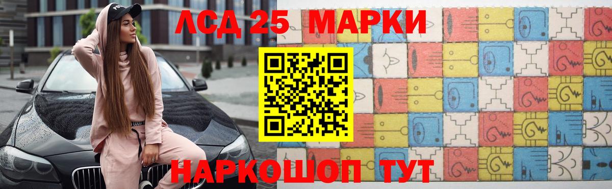 LSD-25 экстази ecstasy Кольчугино