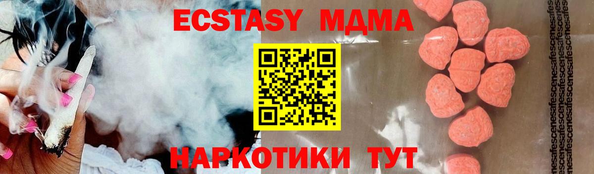 MDMA молли  Вход с VPN  МДМА  Кольчугино  МДМА молли 