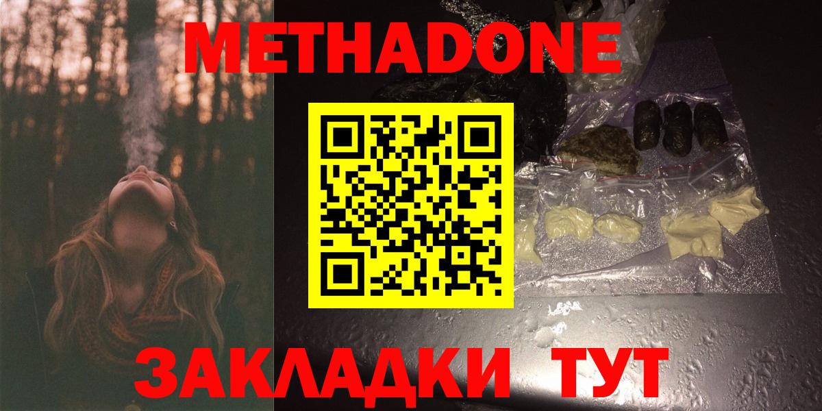 Кольчугино  МЕТАДОН мёд  Вход с VPN 