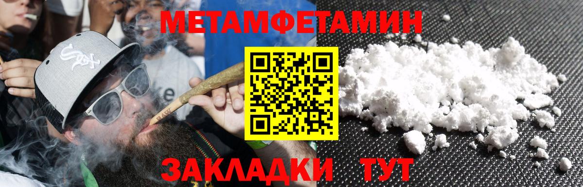 Метамфетамин Декстрометамфетамин 99.9% Кольчугино