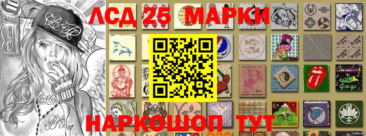 Наркотические марки 1500мкг Кольчугино