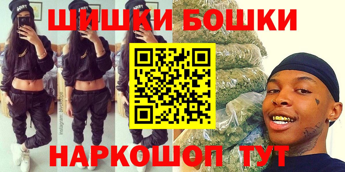 Кольчугино  Бошки Шишки план  Бошки Шишки конопля  Шишки марихуана Amnesia  Вход с VPN 